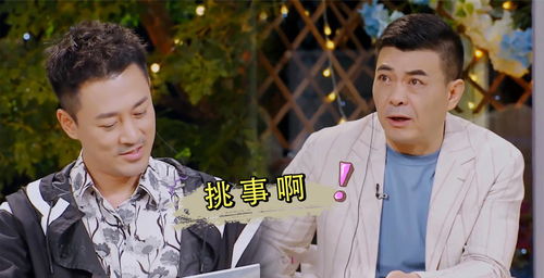 林峯被问心机问题二次伤害,王新军开怼节目组,你们这是在挑事