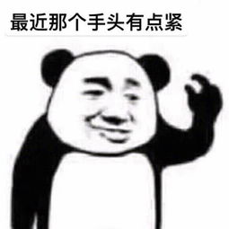 朋友找你借钱把这个表情包发给他,分分钟转账给你