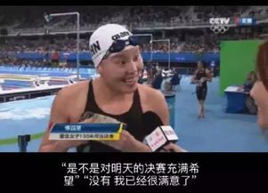 这姑娘简直是奥运届的一股泥石流论表情包,除了尔康我只服傅园慧