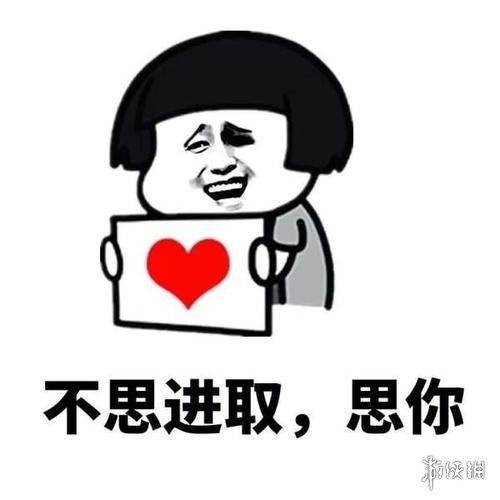 520表情包抖音抖音520表情包大全