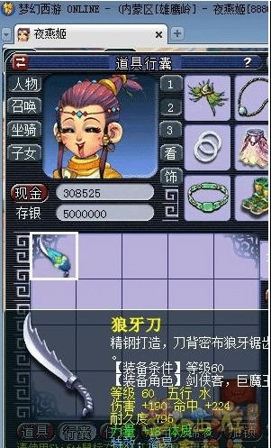 梦幻西游大佬囤160个祥瑞礼包,据说已经赚到盆满钵满嫉妒啊