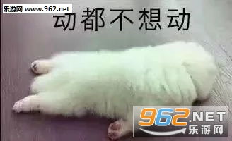给老子爬表情包凉了鸭表情包图片下载乐游网游戏下载