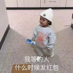 罗熙表情包祝大家都发财,等我抢到红包,把你们都买了