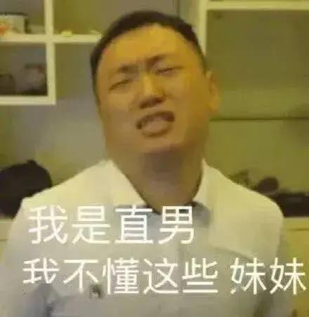 表情包你可不要勾引我