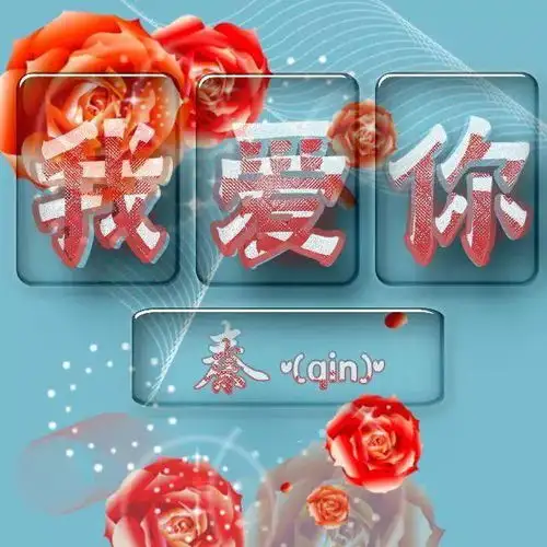 中老年头像大全不同背景的爱情主题头像壁纸,真心祝福,永远相爱