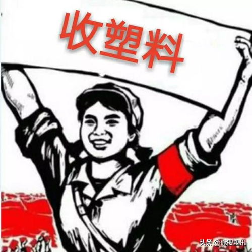表情包到位,塑料卖到累自从用了这些表情包,我卖了几百吨塑料