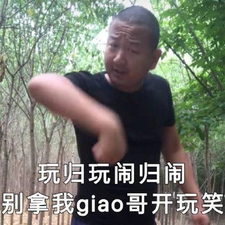 搞笑表情包图片沙雕不是我的错