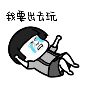 明天开始雨就要慢慢停啦周末就放晴