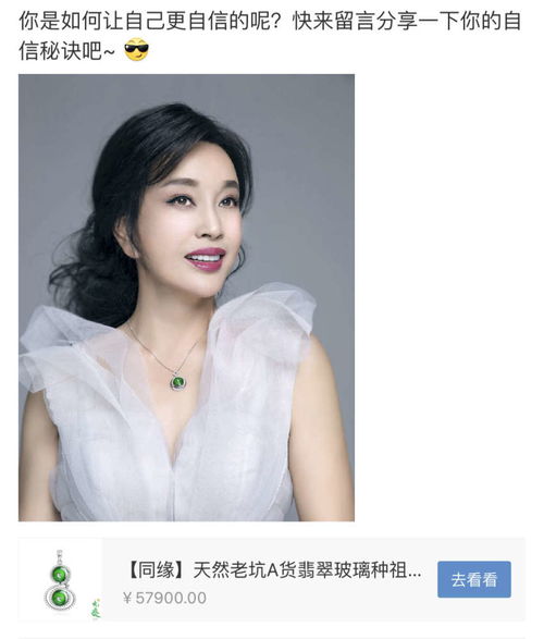 四十岁大妈头像换新