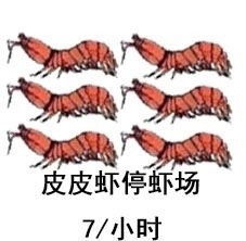 椒盐皮皮虾表情包