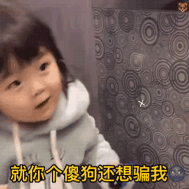 我忍表情包动态狗狗