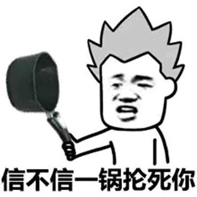 笑话听说下雨天脚转成,八字不会把泥甩到身上sorry