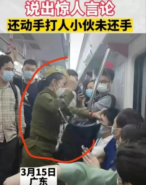 广州地铁打人,50岁大妈抖音被扒,果然奇葩,常年扮俄罗斯特种兵