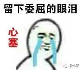 不小心发错表情包到家长群之后,我哭的像个孩子.....哈哈哈哈哈