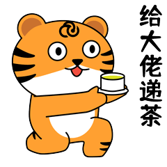 腾源虎表情包超萌上线,更有4000份定制红包封面免费送
