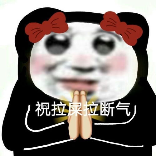 听说你在等我的表情包分享哦