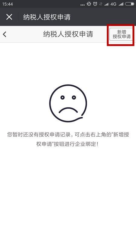 还没进行实名认证微信刷脸马上搞定