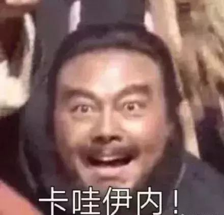 杰哥表情包让我康康李逵