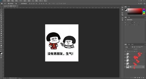 gif动图表情包是怎么做出来的用ps轻松来制作