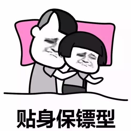 睡觉表情包