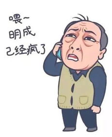 壁纸你有一份苏大强的wink请查收