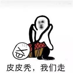 盘点丨皮皮虾我们走最全皮皮虾表情包合集