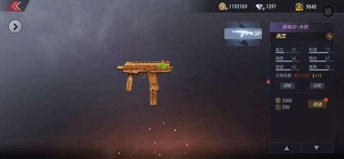cf手游最强的五把紫武m4a1战龙职业专属斯泰尔木制堪称刷分神器