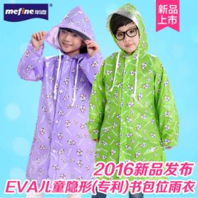 明嘉时尚雨衣项目简介价格费用可以加盟吗