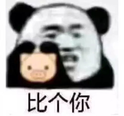 熊猫头表情包丨人生最重要的就是relax