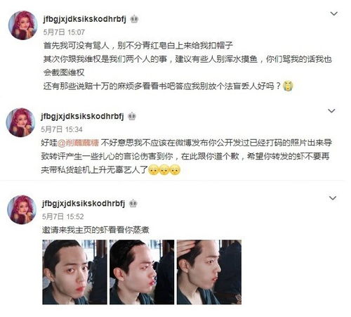 肖战粉丝起诉王一博粉丝后者对前者身材羞辱,还曾嘲讽过蔡徐坤