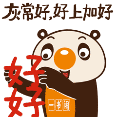 赞时代表情包来啦还不赶紧赞起来