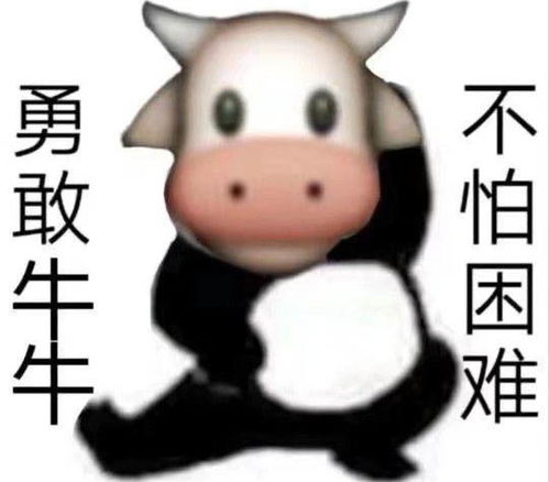 牛吹大了表情包搞笑