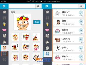 微信表情大全怎么用