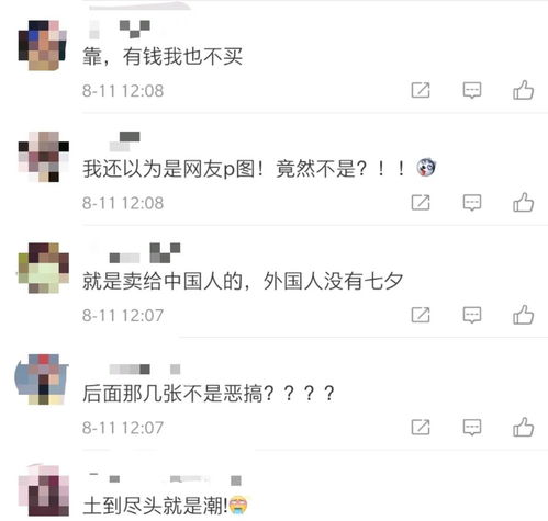 七夕快乐英文表情包巴黎世家