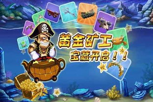 新黄金矿工hd手机版下载新黄金矿工hdv2.0.22腾牛安卓网