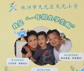 开学倒计时整装待发喜迎新生