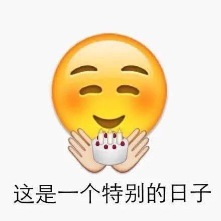 抱大腿图片表情包过生日