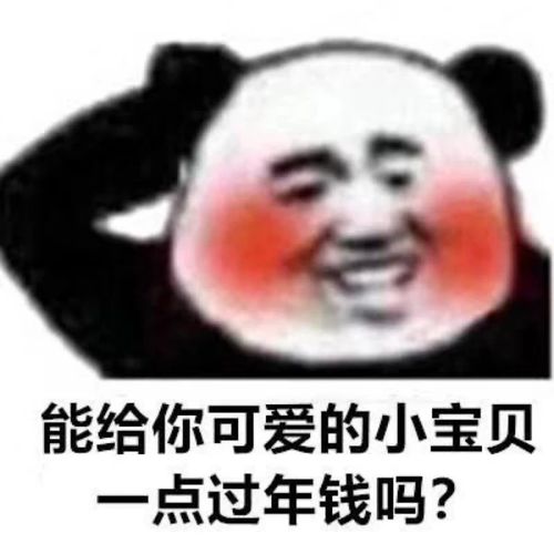 新的一波拜年表情包来啦