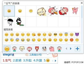 搜狗输入法告别呵呵做个表情派