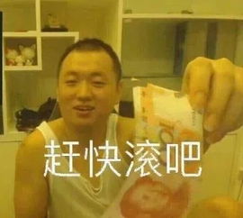 杰哥表情包让我康康好看的电影