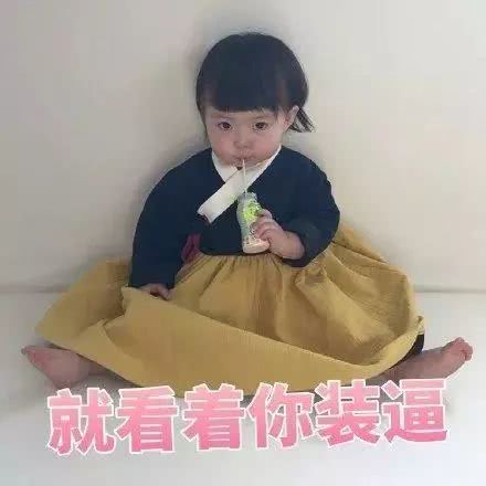 给我跪下,唱征服