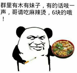 撩妹套路的全套表情包,撩妹技能什么最重要