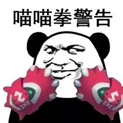 表情包丨老实巴交,不敢吭声