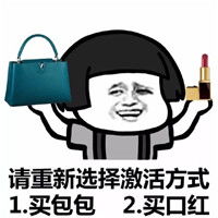 激活小宝宝表情包蘑菇头重新连接是否激活您的小宝宝腾牛个性网