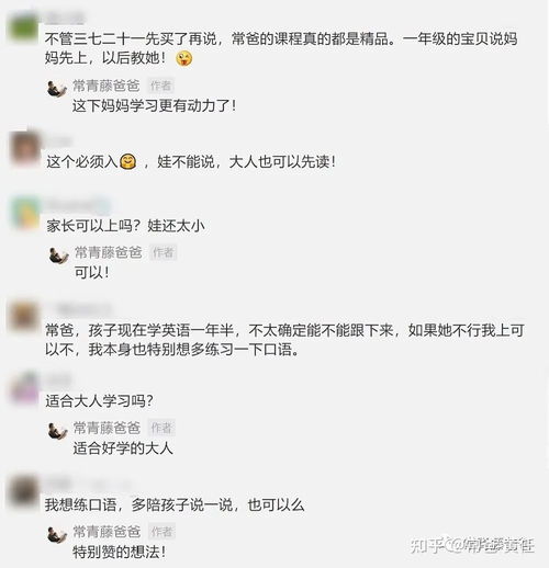 我英语不行,没法教孩子常奶奶60岁还自学新概念,你为何这么早就放弃学习