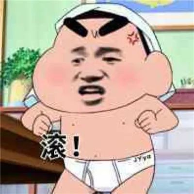潮图表情包暴走聊天表情