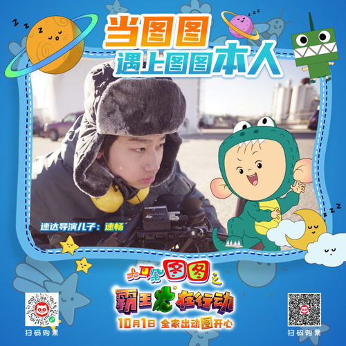 大耳朵图图大电影超高口碑票房领跑同档期动画电影观众真情流露
