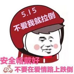 不爱我就拉倒外卖帽子版表情包下载周杰伦不爱我就拉倒帽子表情包图片外卖帽子版极光下载站