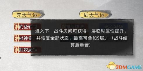 鬼谷八荒强力气运改命合集包mod下载鬼谷八荒强力气运包mod3dm单机