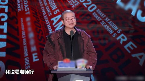 在吐槽大会杀疯了的易立竞,因表情失控,被大家存表情包